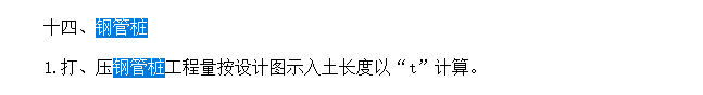 樁