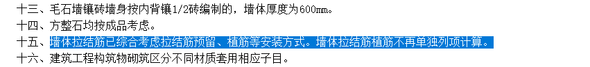 拉結(jié)筋