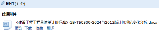 計價標準