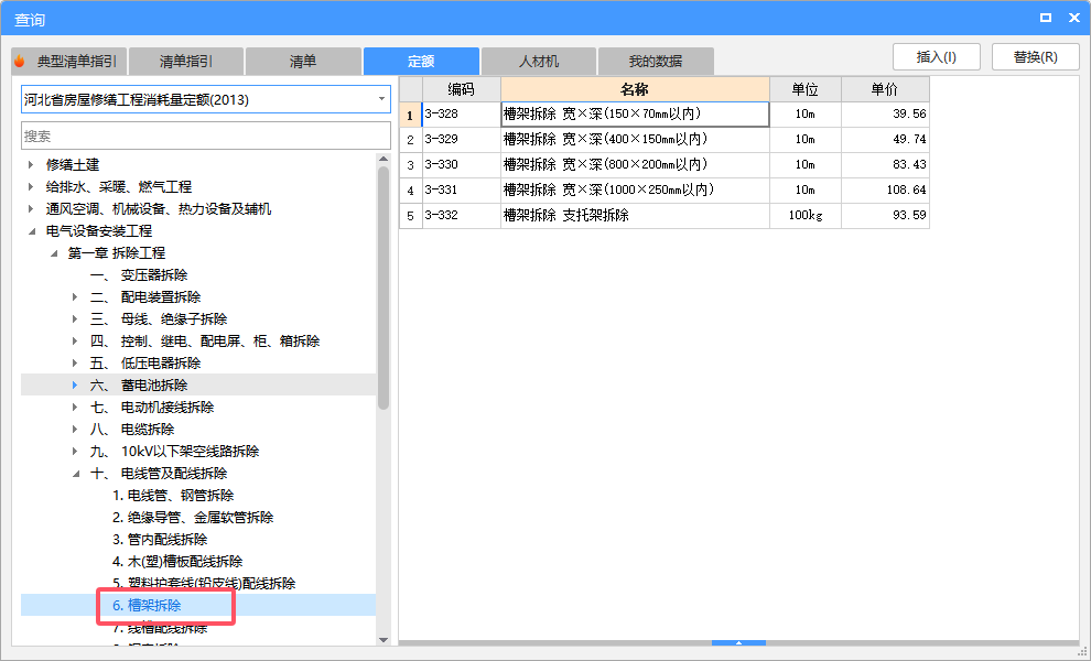 定額