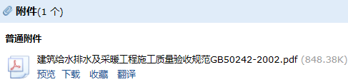 建筑給水