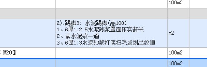 踢腳