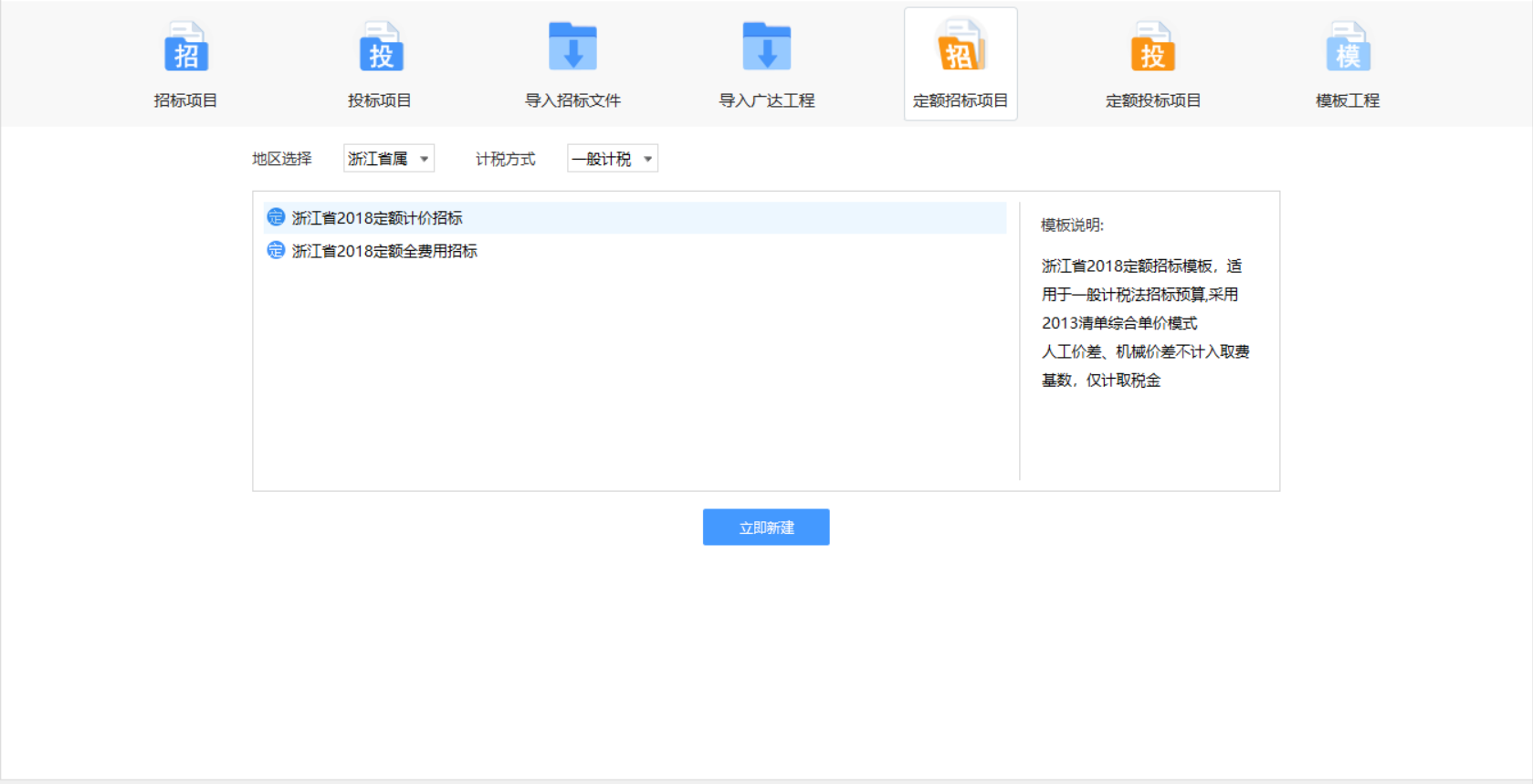 計價軟件