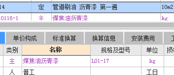 輔材