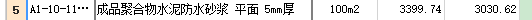 建筑行業(yè)快速問答平臺-答疑解惑