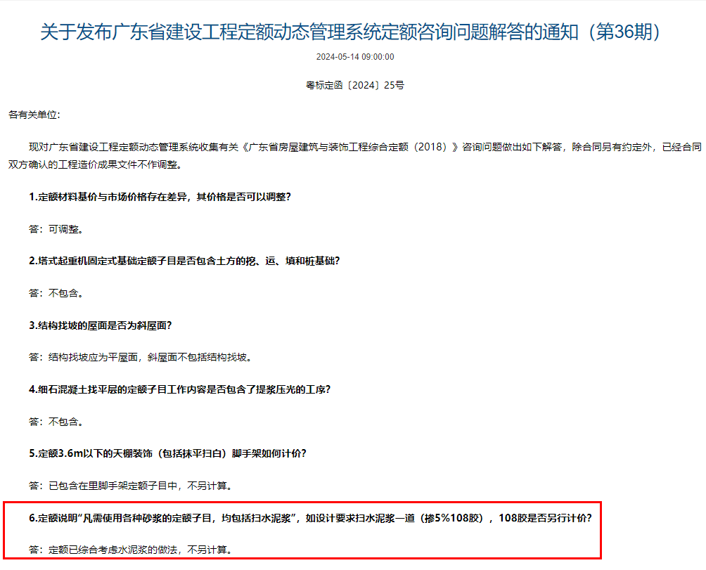 套什么定額