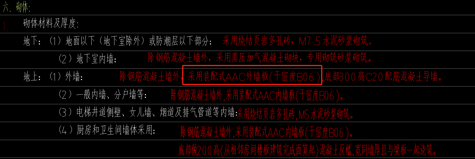 構件