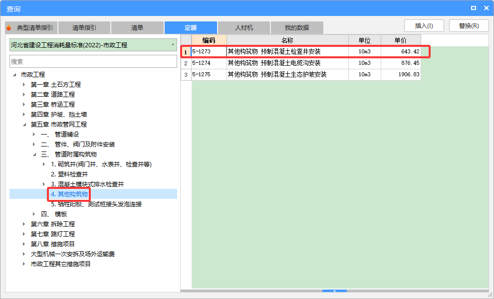 22定額