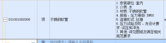 子目
