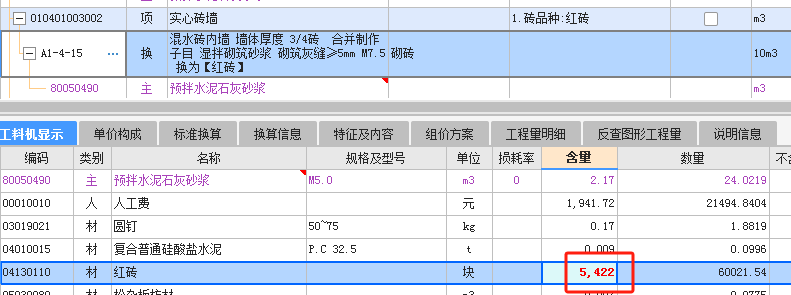 清單單位