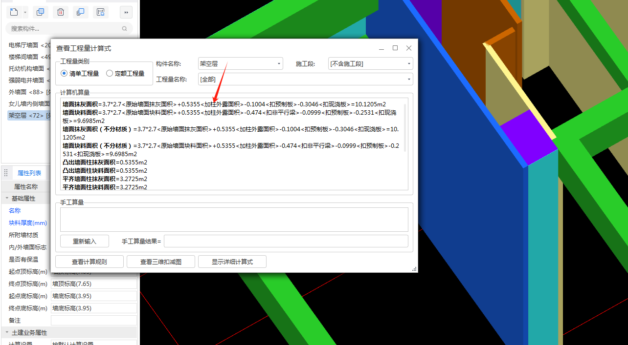 扣減