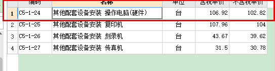 廣東18定額