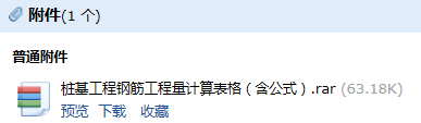 箍