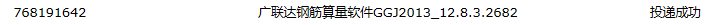 算量