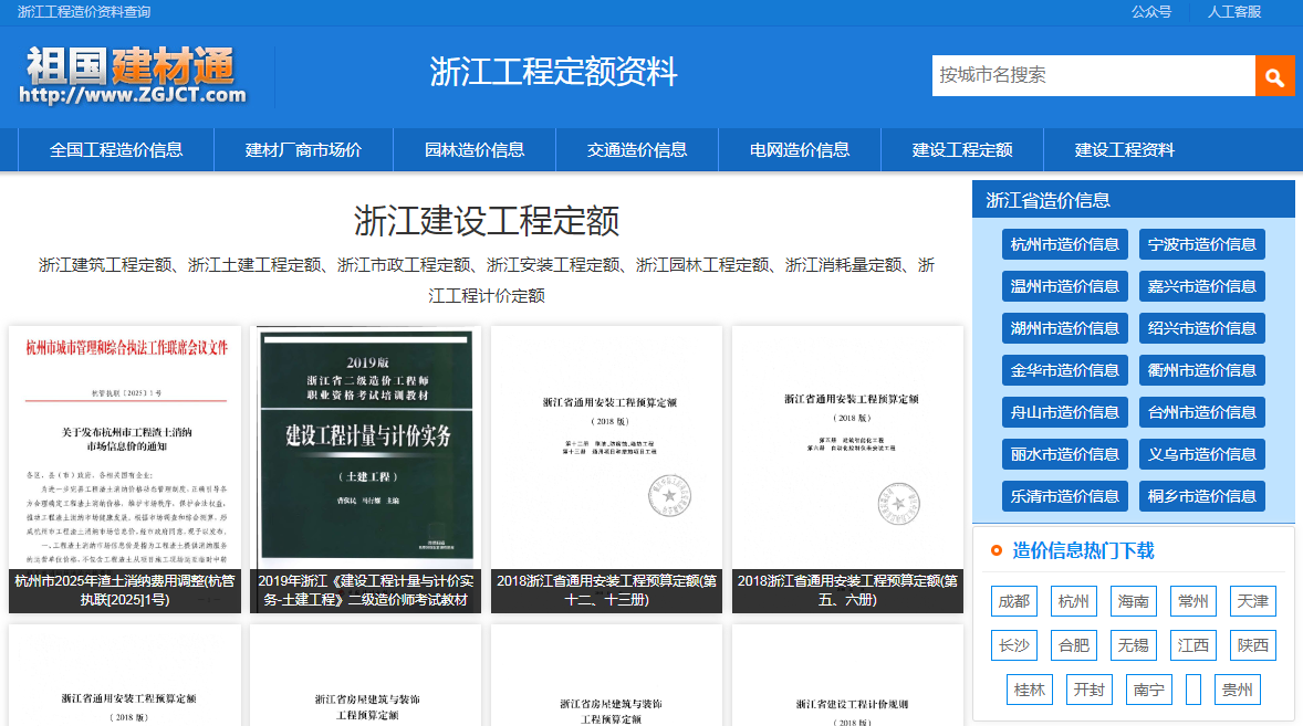 工期定額