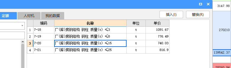 區(qū)間