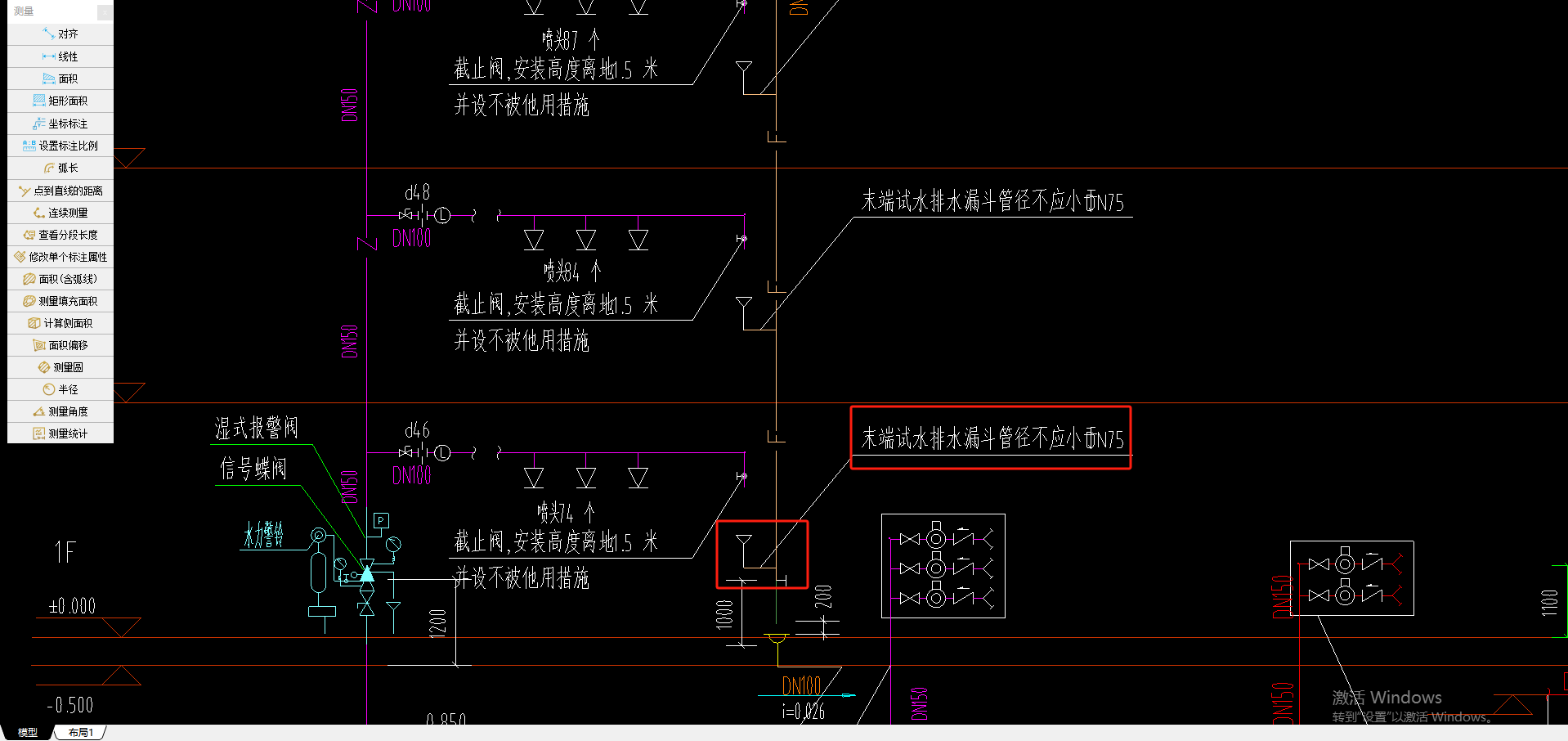 立管