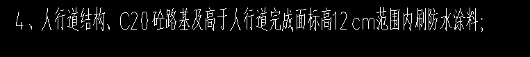 防水涂料