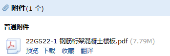 樓板