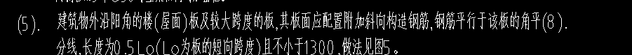 陽角附加筋