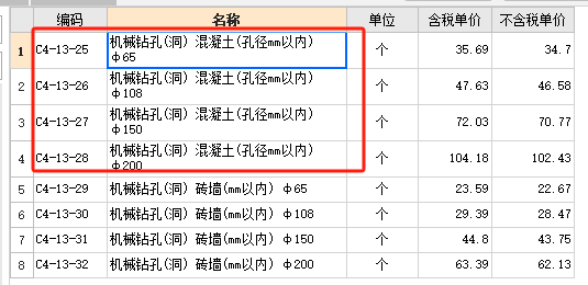 安裝定額