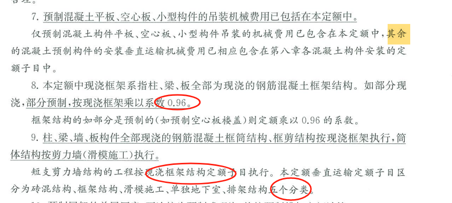 隔墻板