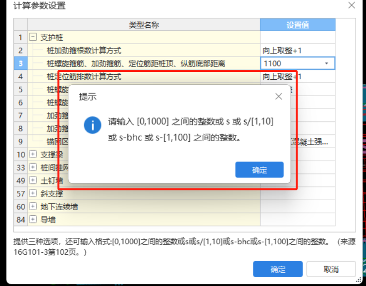 樁