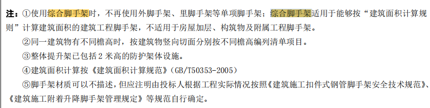 計取