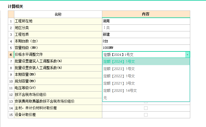 云計(jì)價(jià)