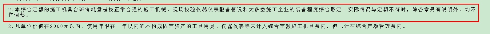 定額結(jié)算
