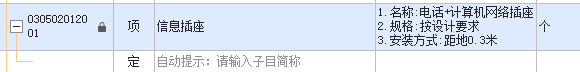 接線盒