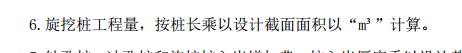 樁
