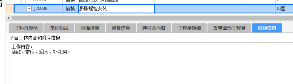 修繕定額