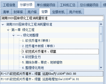 定額