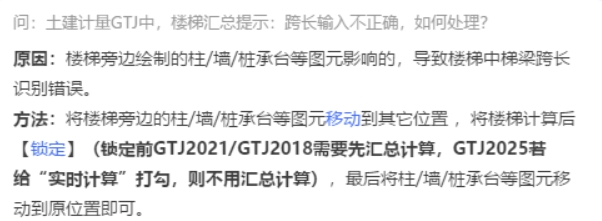 跨跨