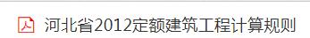 定額