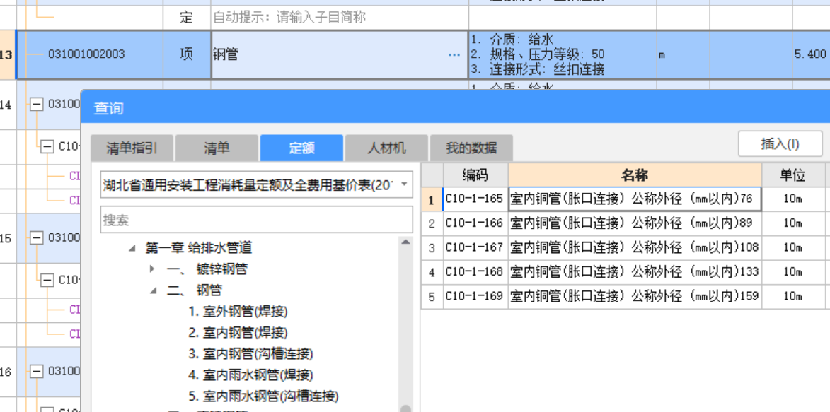 絲扣連接