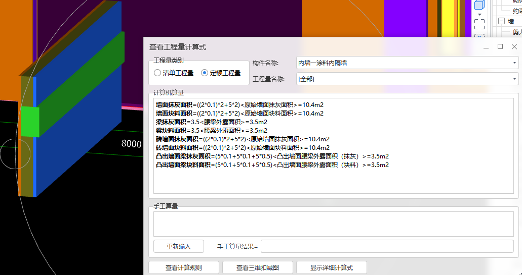 附墻柱