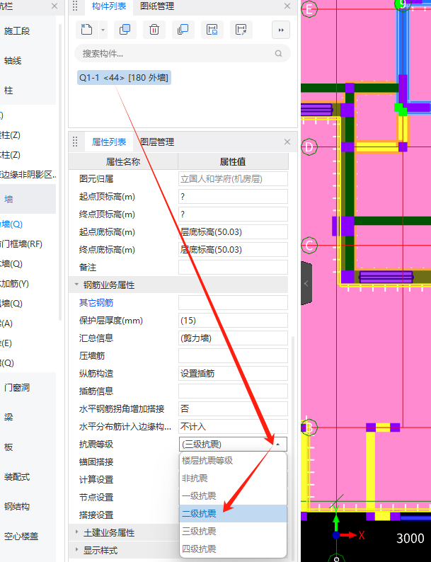 抗震等級