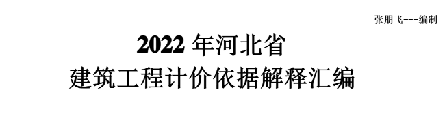 建筑工