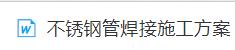 不銹鋼管