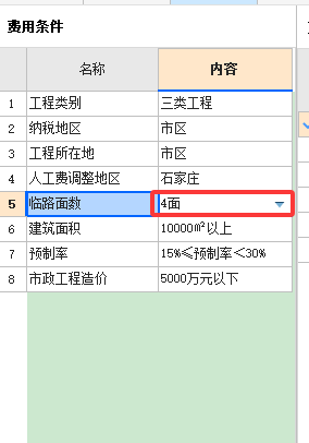 施工降效
