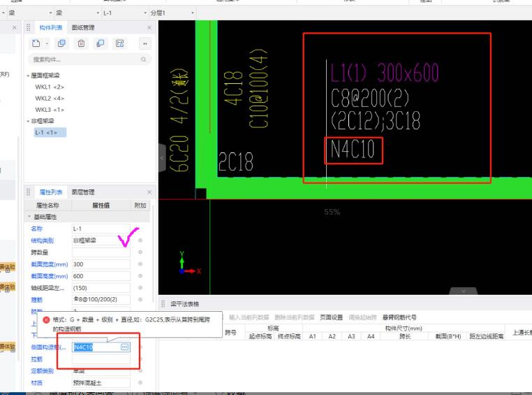 非框架梁