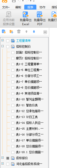 怎么導出