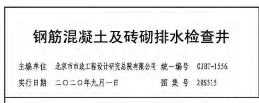 磚砌