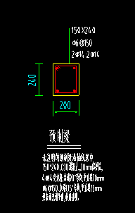 預制梁