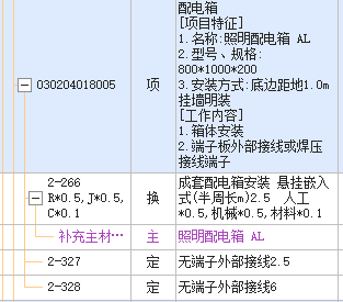 安裝專業