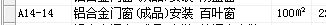 窗套