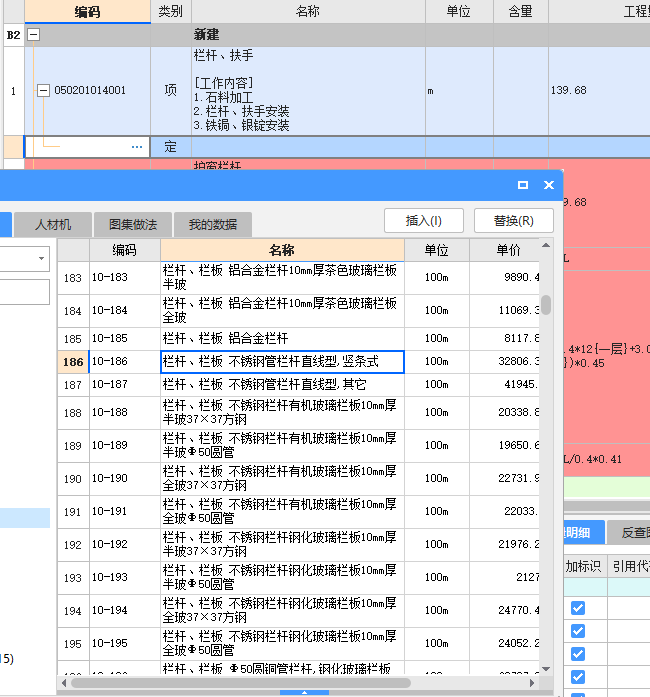 鋼欄桿