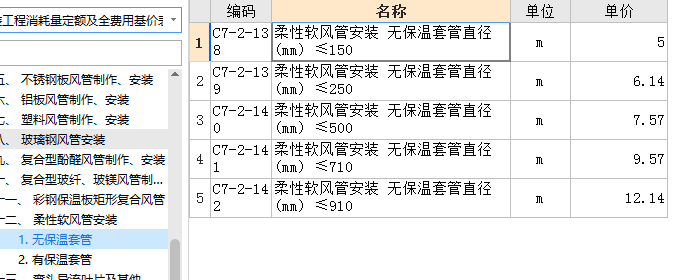 風管軟連接